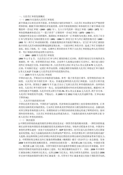 考研金融热点问题之人民币升值