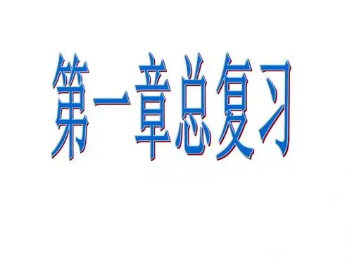 科学入门1ppt