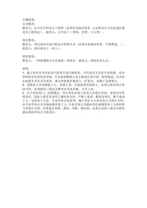 三级安全教育签名