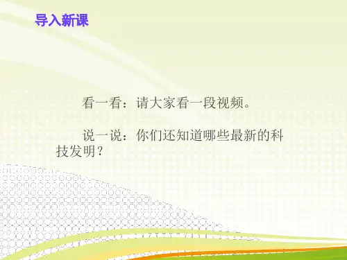 锋利的双刃剑课件.ppt