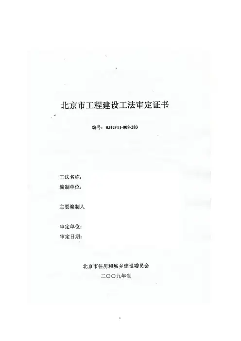 洁净房间无缝洁净面板施工工法(附图)_secret