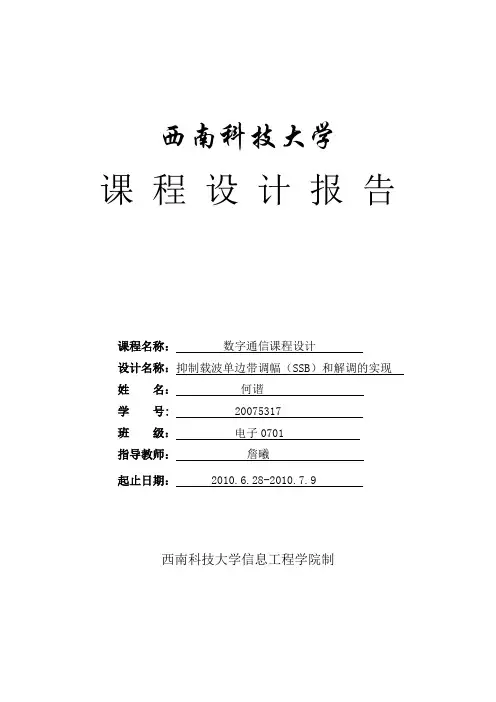 课程设计