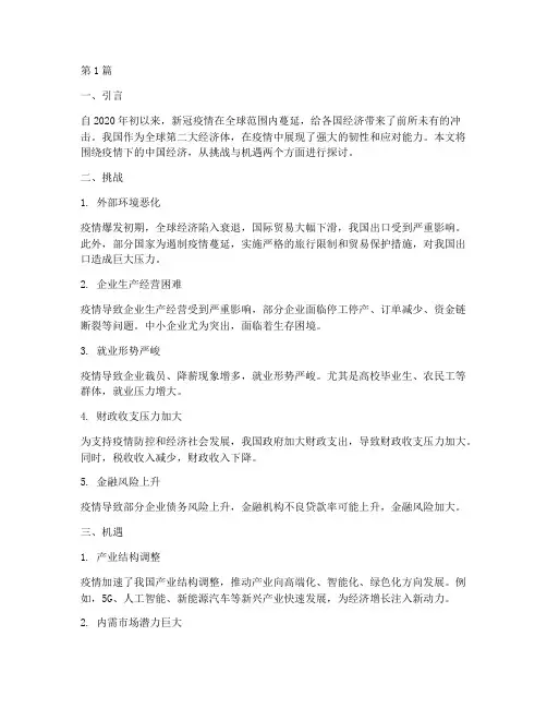 新闻时评笔记摘抄(3篇)