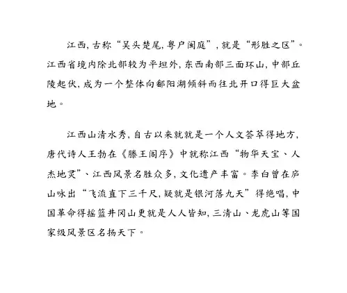 江西旅游景点大全