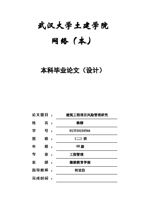 建设工程项目的前期策划