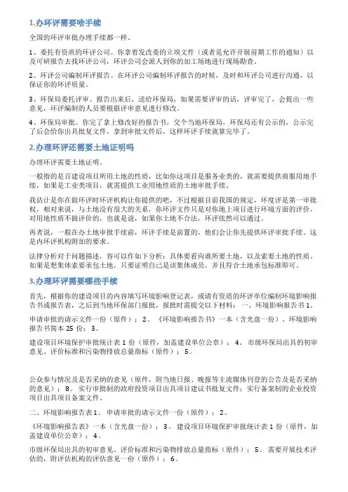 环评办理需要承诺书吗