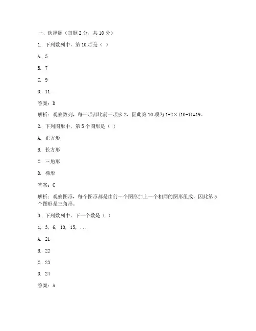 七年级数学找规律试卷答案