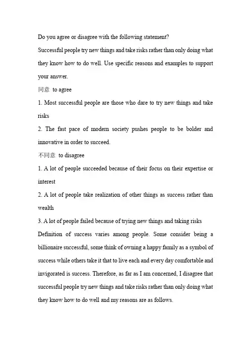 TPO 20-Independent writing