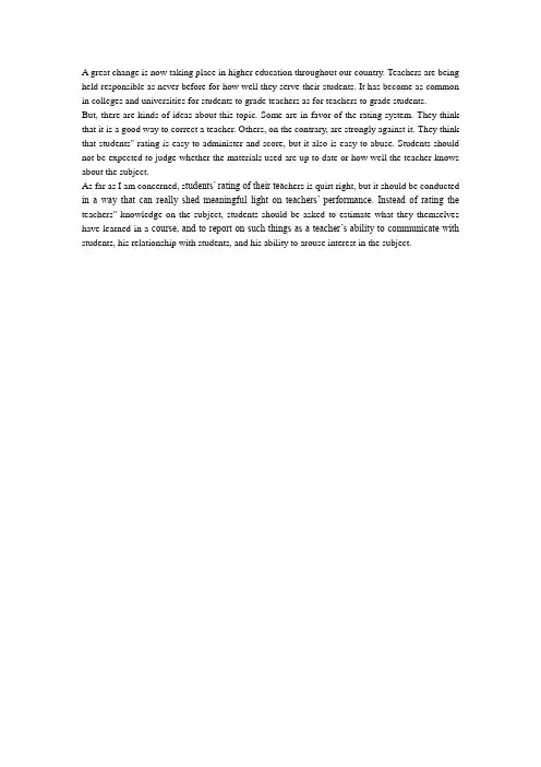 大学英语作文   学生给老师评价