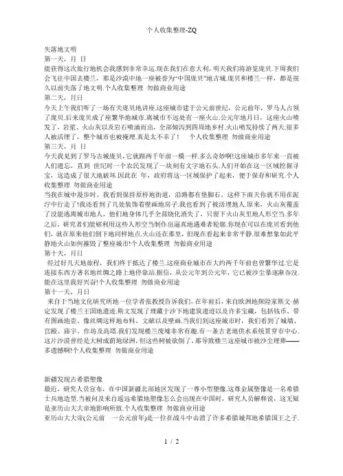 牛津高中英语模块三unit3课文翻译