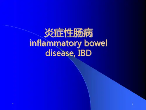 内科学：炎症性肠病八版PPT课件