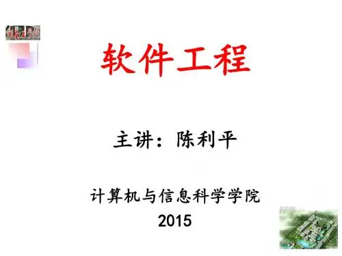 软件工程4(软件生命周期)