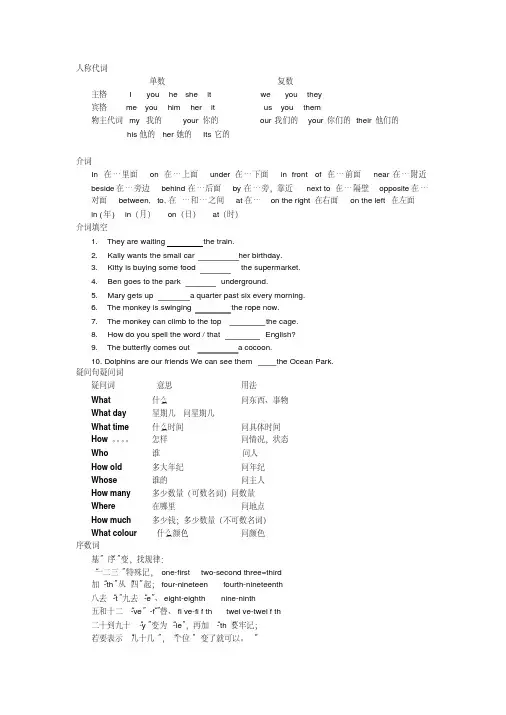 【优质文档】牛津英语五年级英语语法总结