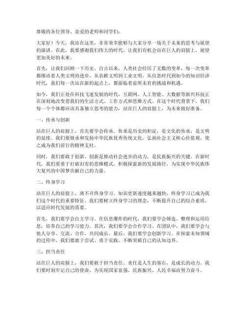 讲解经典演讲稿范文三分钟