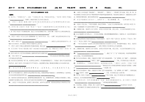 高中文言文理解性默写(填空版)