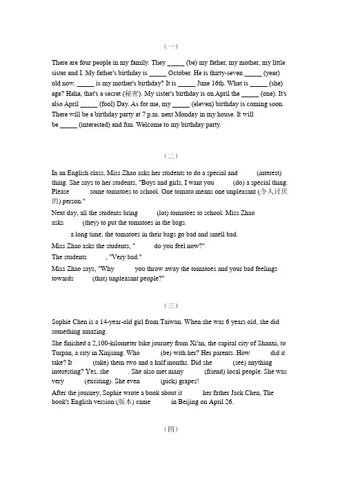 人教版七年级下册语法填空练习题一(1-40篇) 无答案