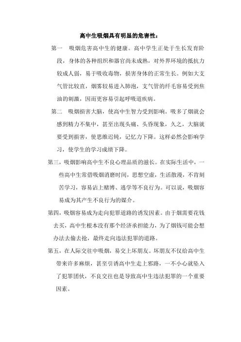 青少年抽烟