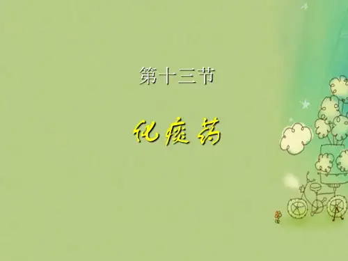 化痰药