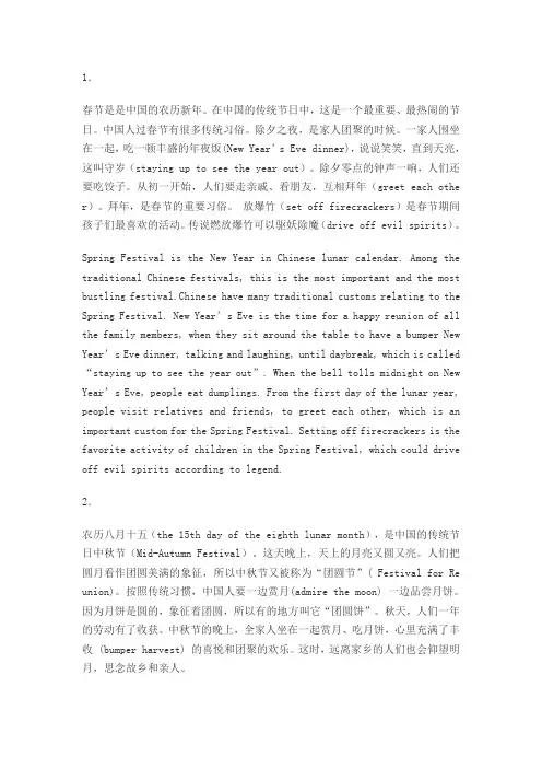 四六级文化翻译题