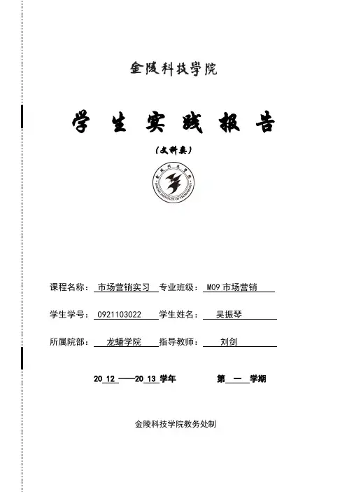 通用别克的营销环境与策略