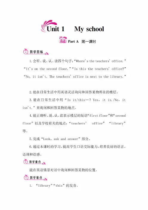 pep人教版四年级下册英语第一单元教案含教学反思