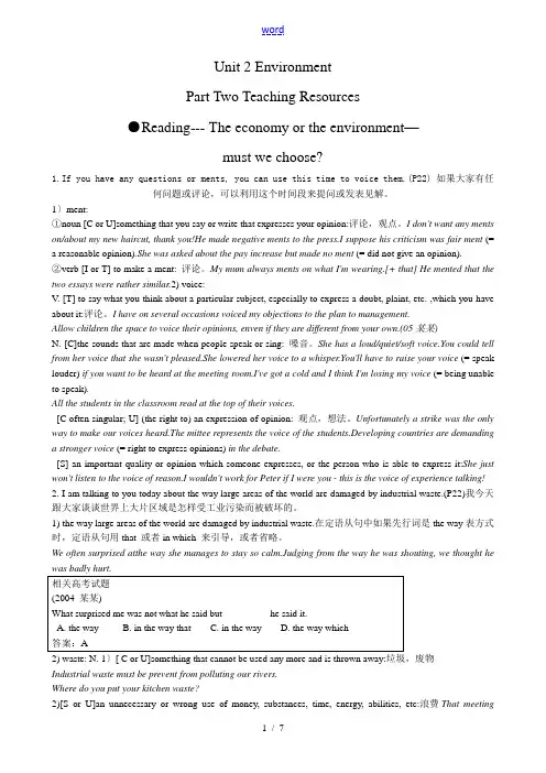 高中英语必修5Unit 2 Reading The economy or the enironmen