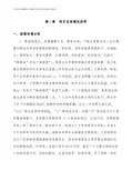 CDMA手机项目总结分析报告