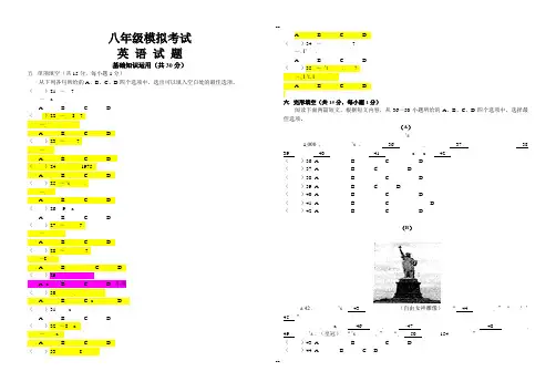 初二上学期英语期末考试试题及答案(免费打印版)