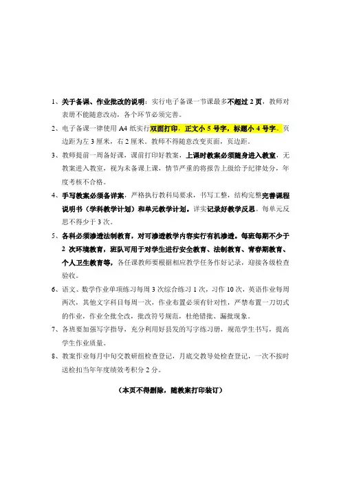人教版小学一年寂寞语文备课详细教案