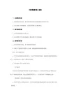 高中语文必修三《动物游戏之谜》教学教案