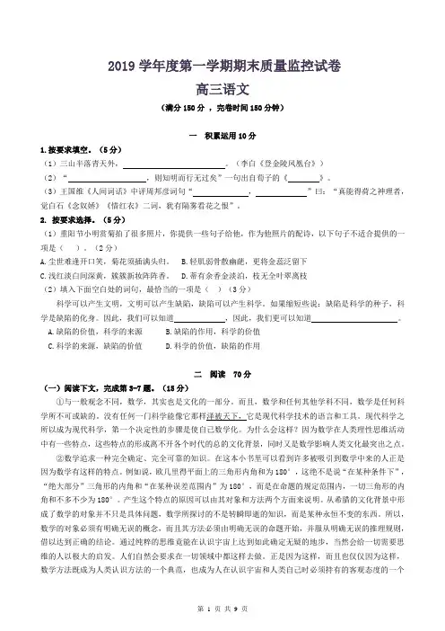 2019年松江区高三一模试卷(附答案)