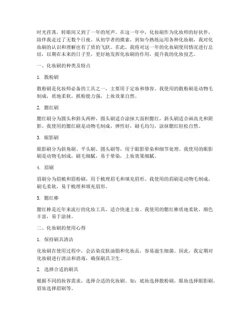 年度化妆刷总结