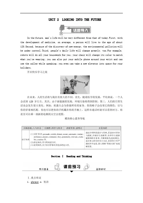 2021学年高中英语Unit2SectionⅠ学案含解析人教版必修一