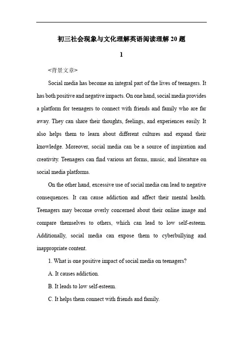 初三社会现象与文化理解英语阅读理解20题