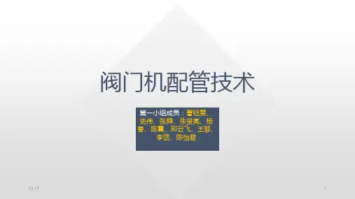 3-1 静电接地安装
