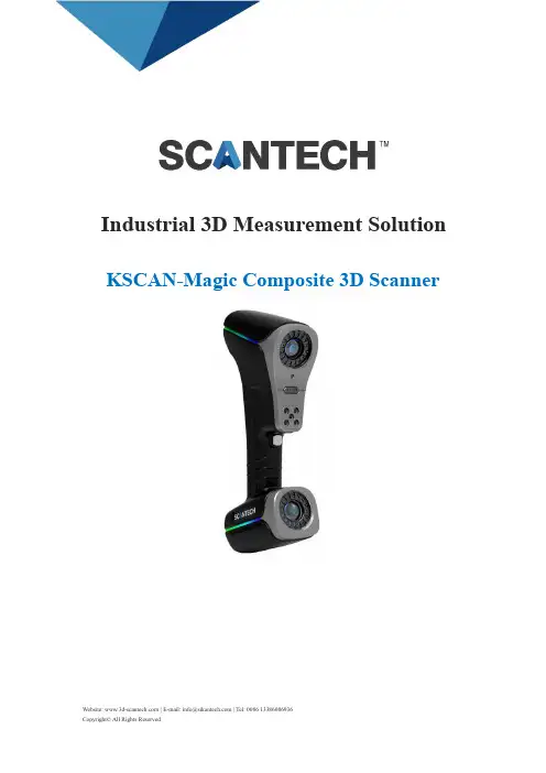 KSCAN-Magic手持式3D扫描仪产品手册说明书