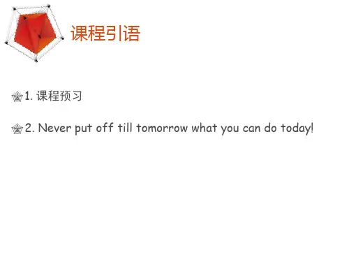 新概念第二册lesson1Aprivateconversation课件