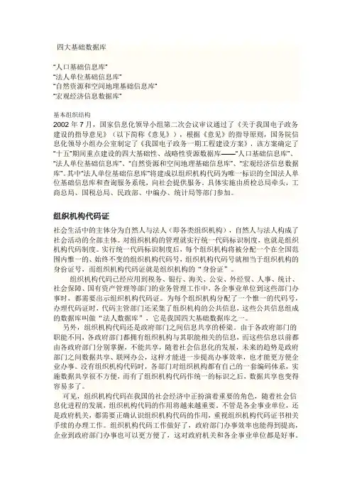 法人库基本知识