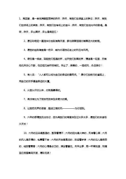 送给同学的一句话简短暖心
