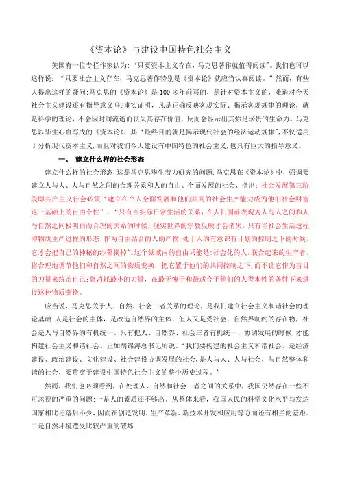 《资本论》的现代意义