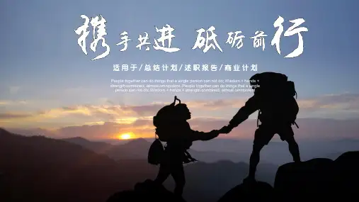 商务风通用PPT模板