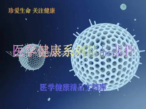 皮肤瘙痒、耳聋及视觉障碍老人护理【41页】