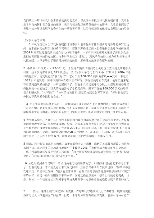 全新版大学英语第二版综合教程5第5单元课文翻译和课后部分答案