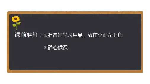分数的初步认识PPT课件
