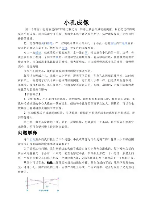 小孔成像