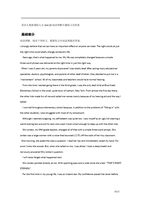 英语人教新课标九全Unit 13阅读理解专题练习及答案 (1)