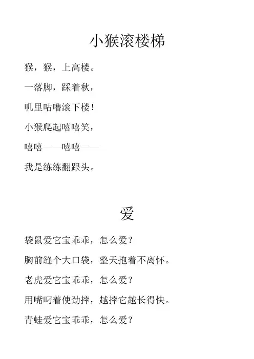 中国语言表演考级教程二级上