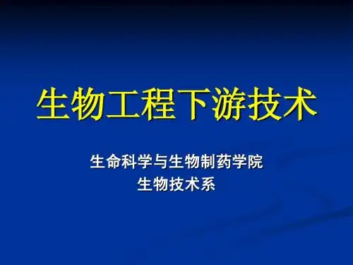 固液分离技术-(3)