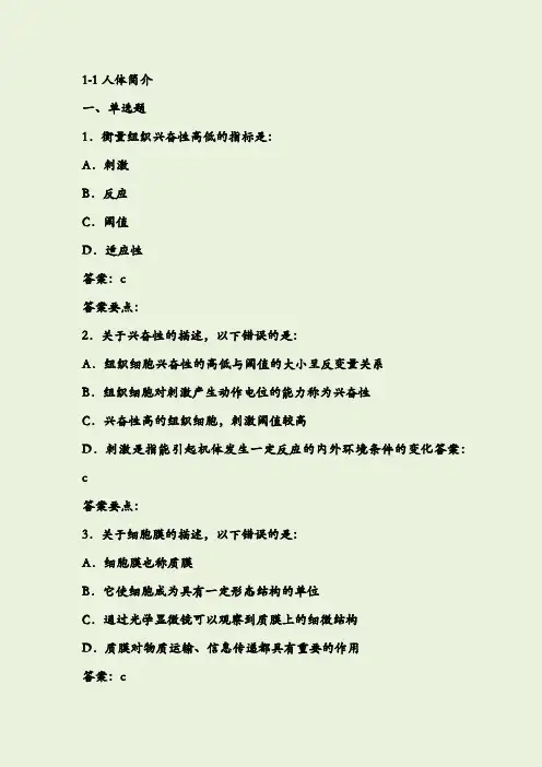 RDPAC认证考试题库+专业整理【完整版】