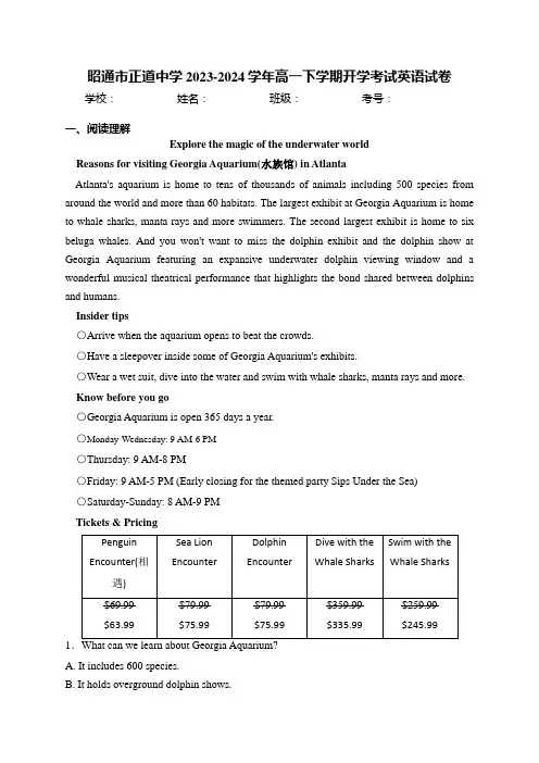 昭通市正道中学2023-2024学年高一下学期开学考试英语试卷(含答案)